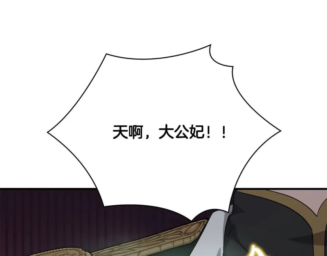 第三季完结篇 孩子诞生46