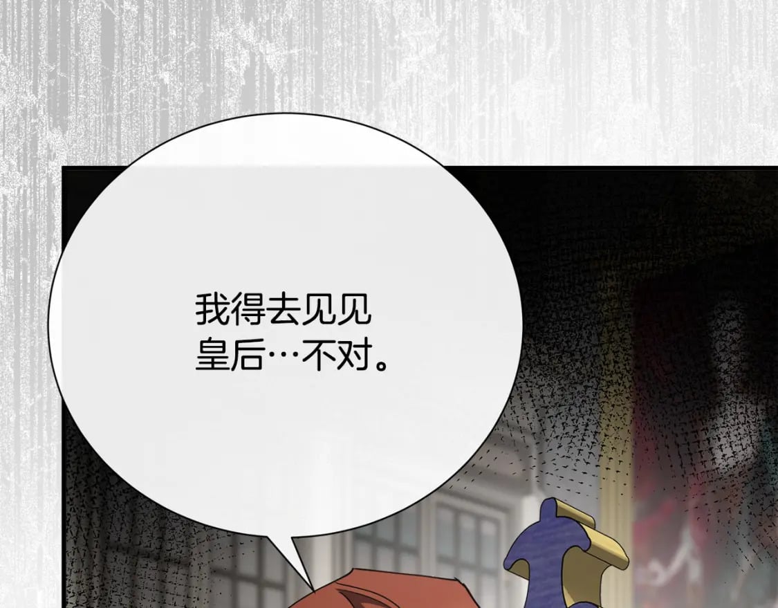 第144话 皇帝震怒115