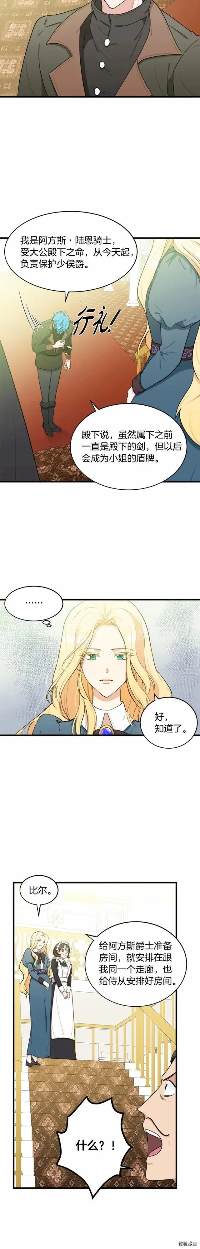 第19话5