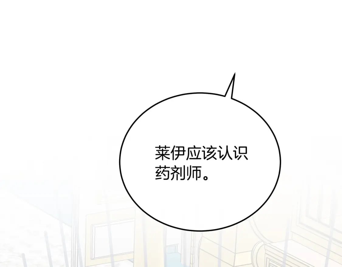 第126话 我怀孕了？！251