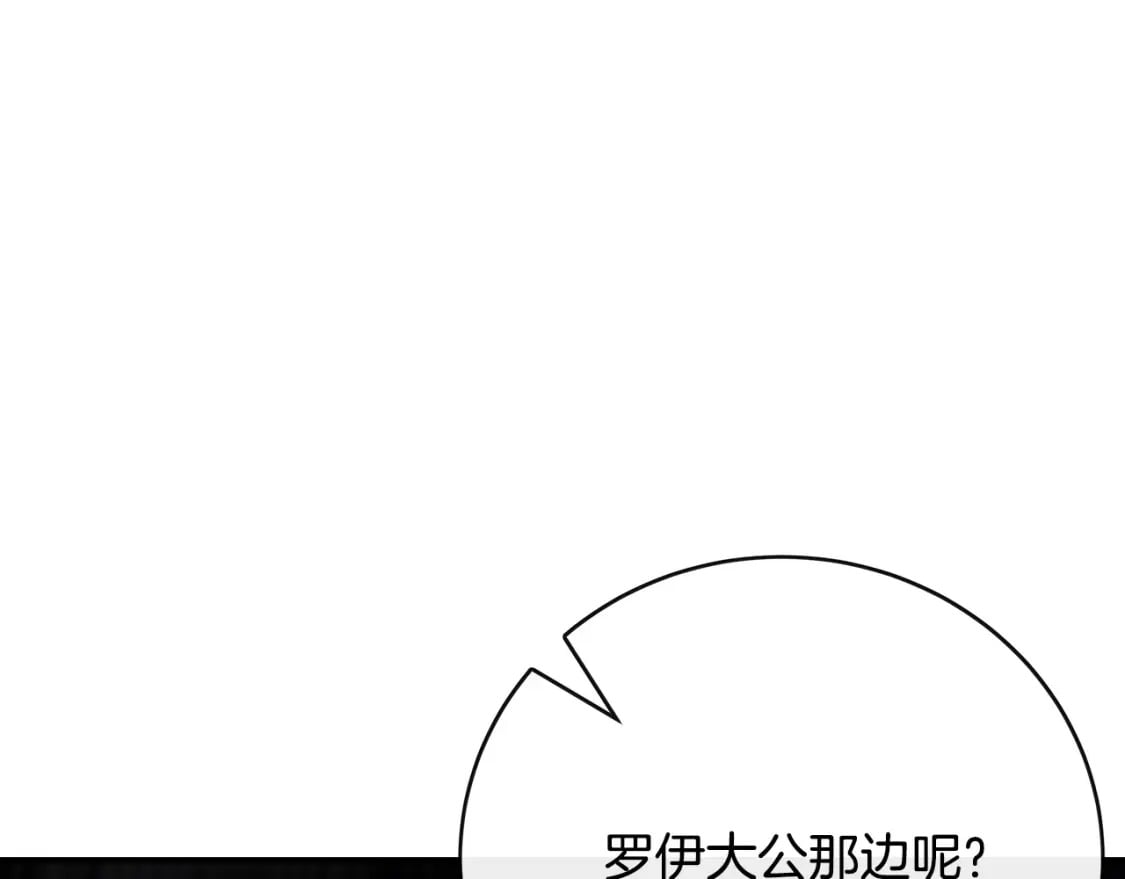 第143话 牺牲棋子67