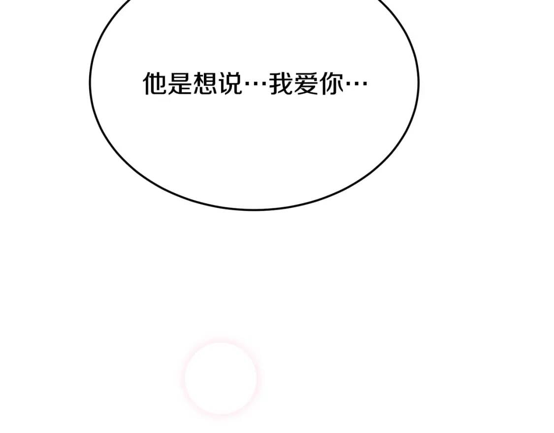 第103话 情书110