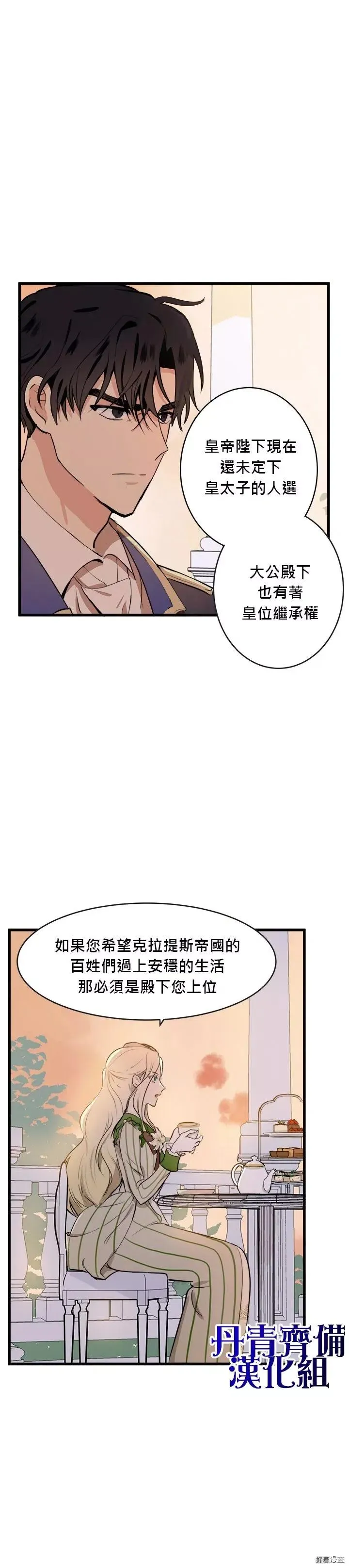 第08话2