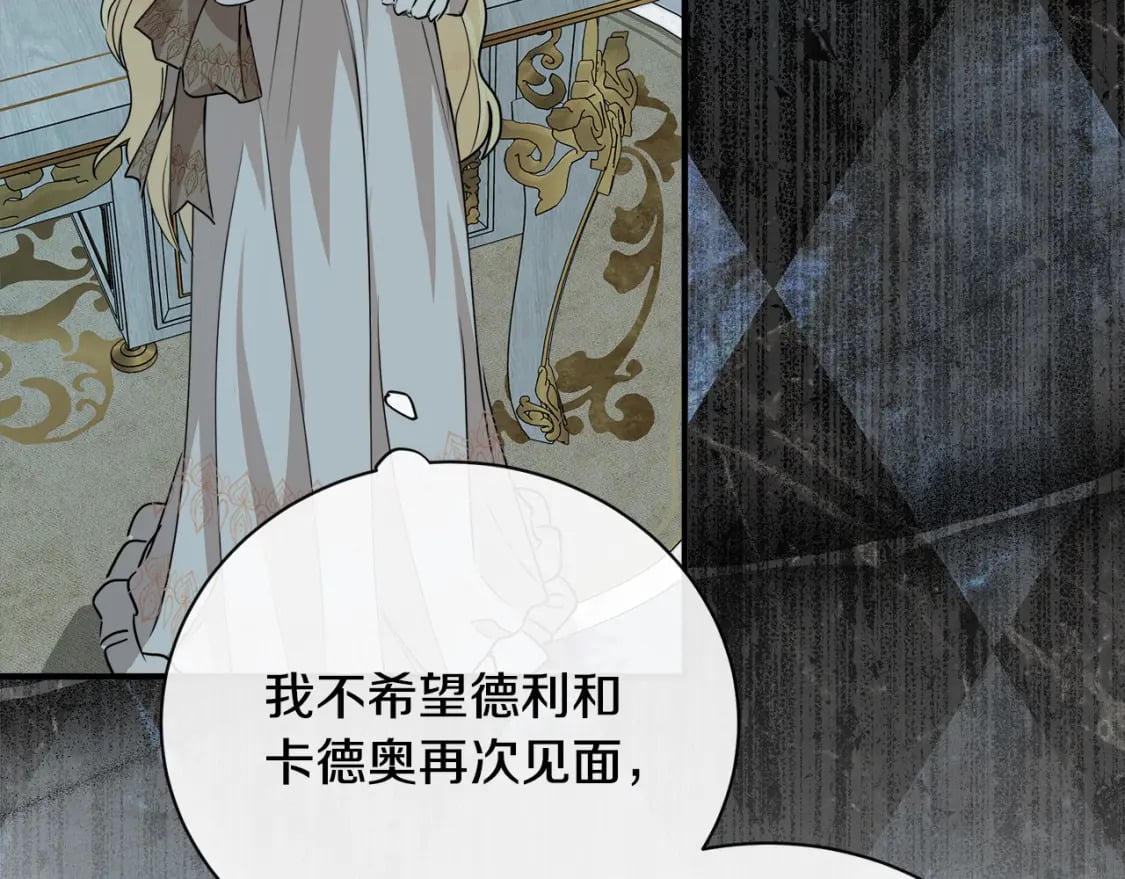 第146话 我只跟你生孩子！75