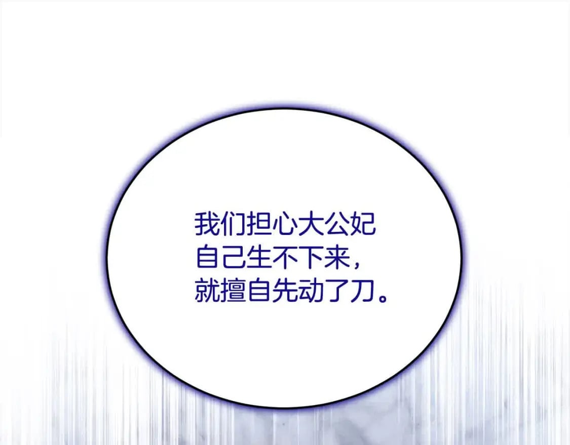 第三季完结篇 孩子诞生207