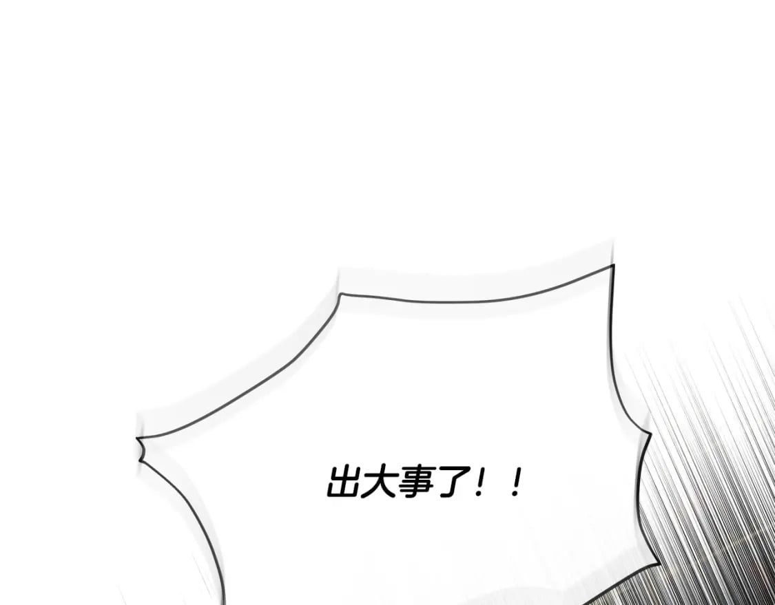 第143话 牺牲棋子33