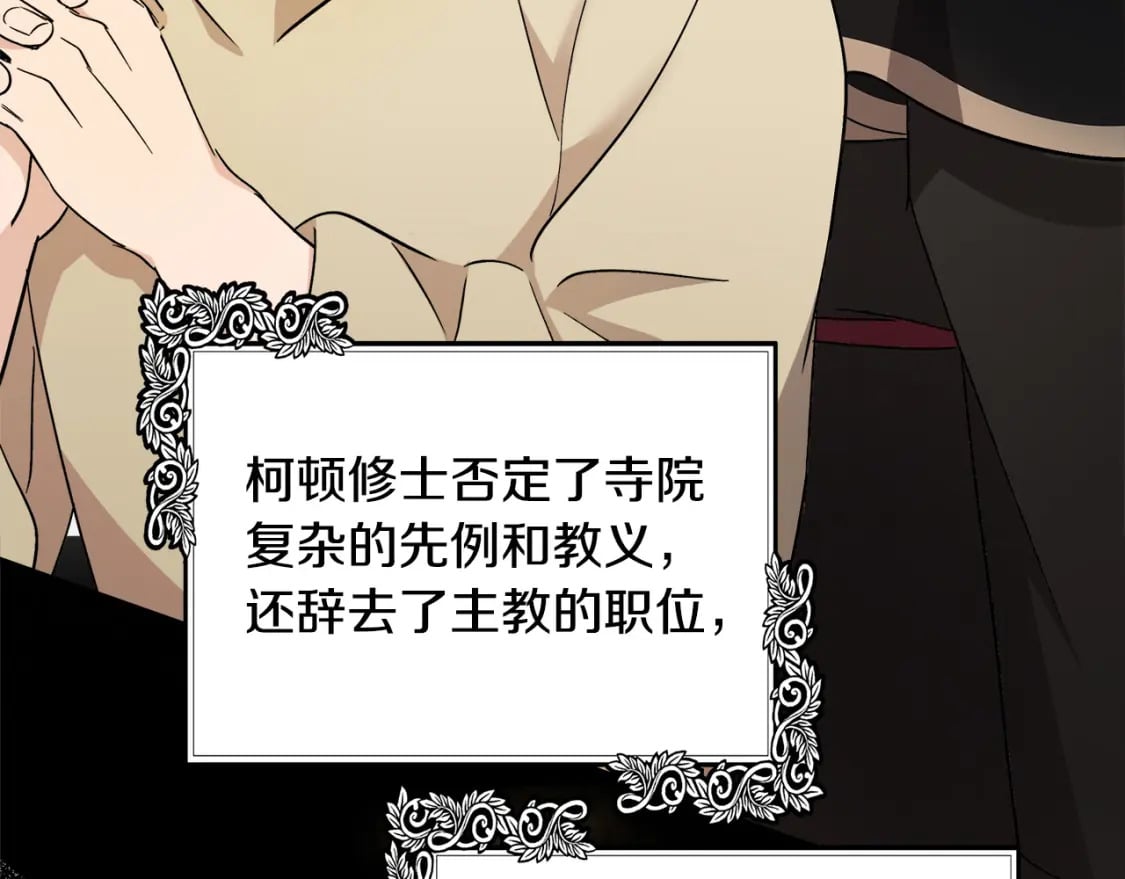 第117话 你最好小心点！136