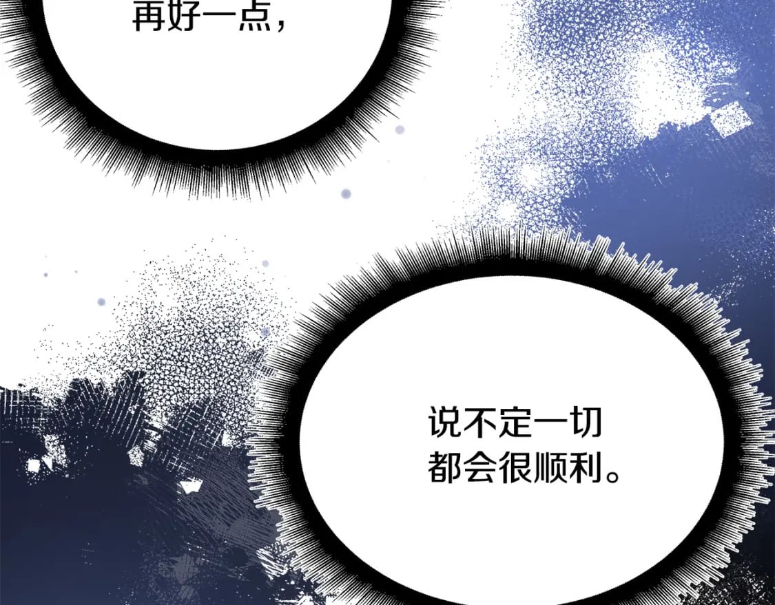 第125话 打响舆论战！144