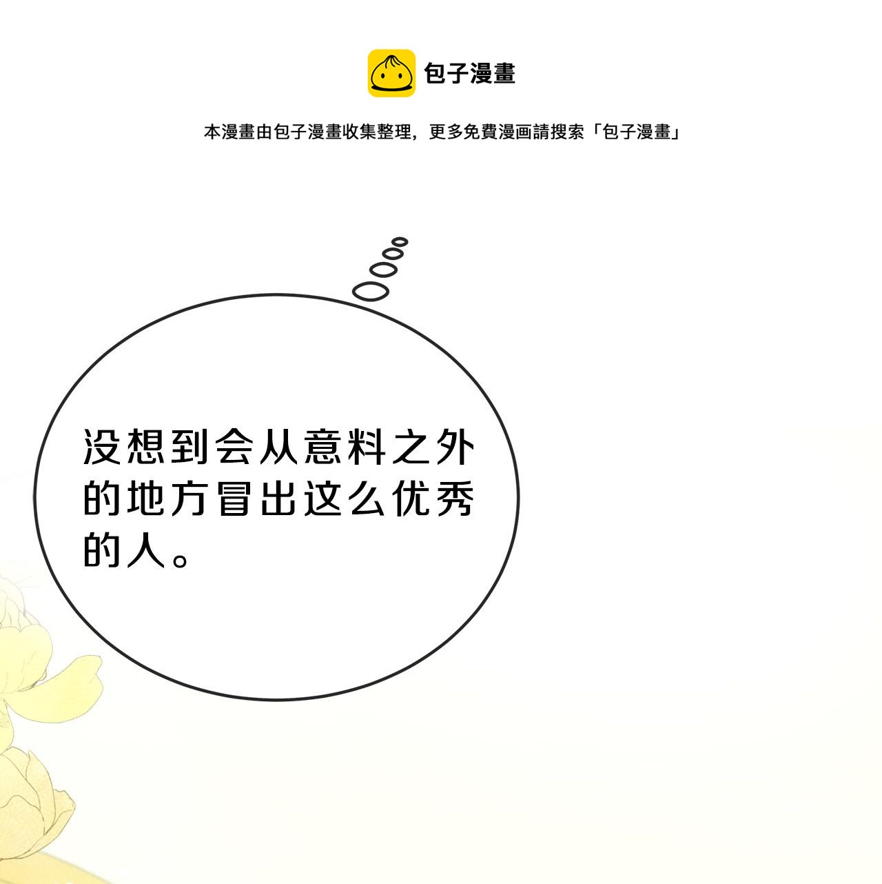 第98话 正面交锋147