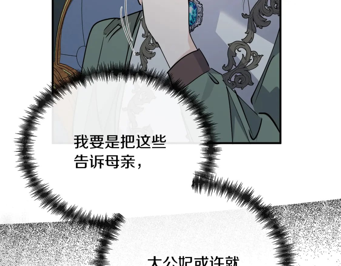 第143话 牺牲棋子251