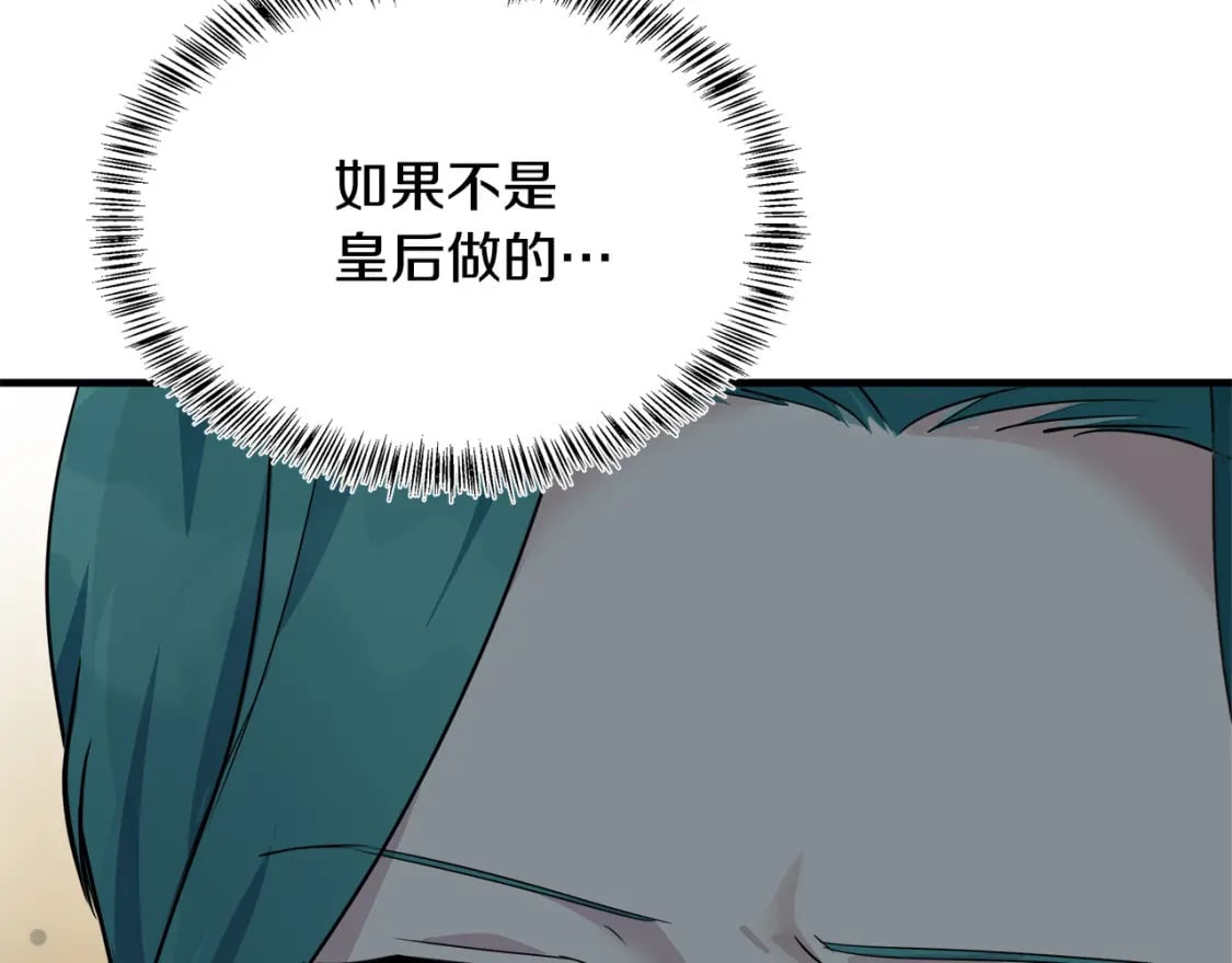 第114话 杀心243
