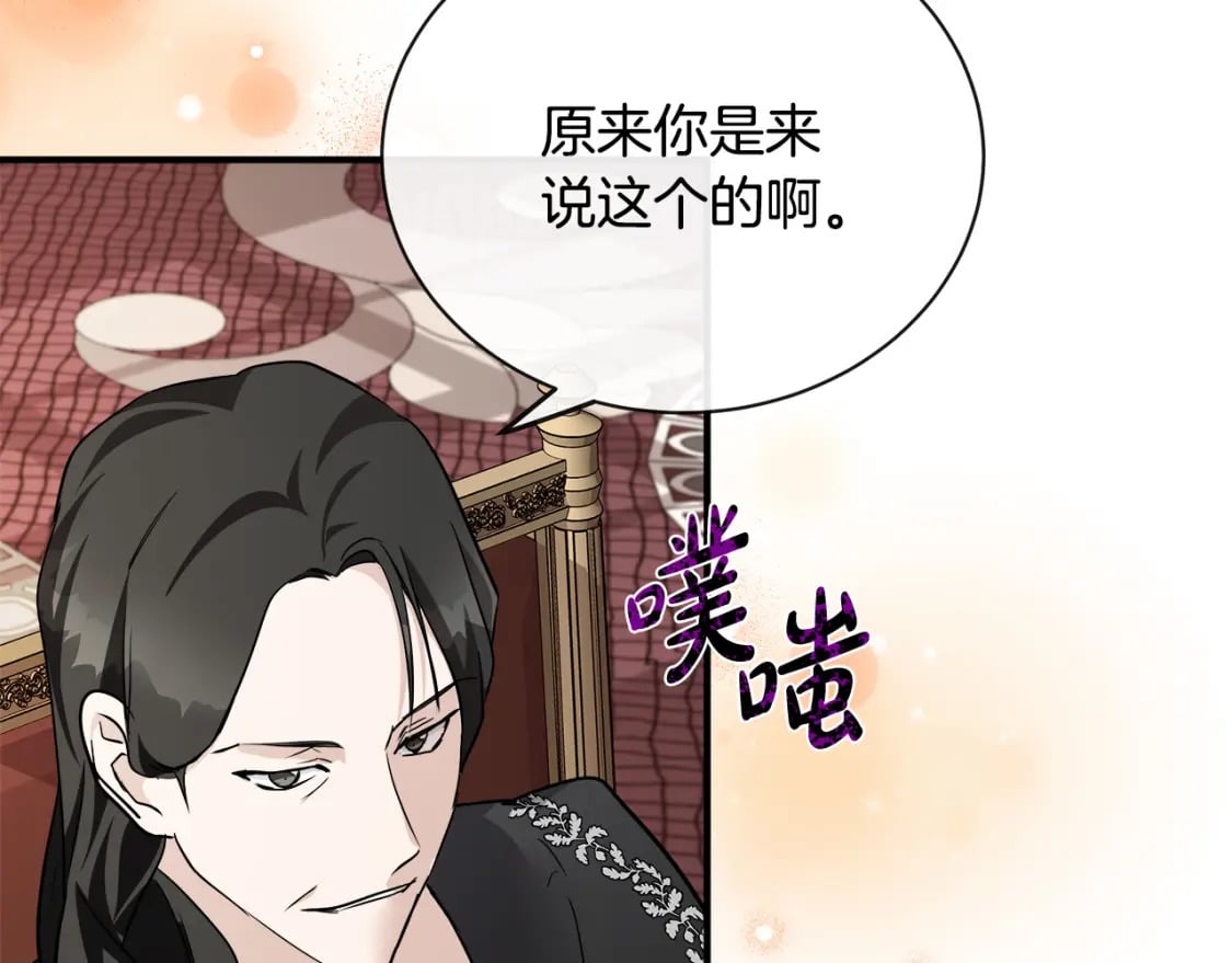 第134话 他来接你了146