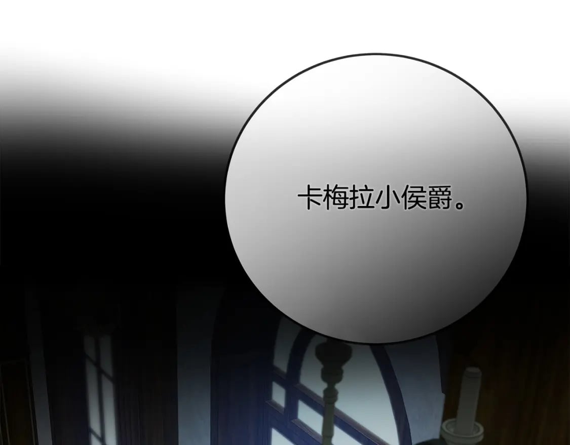 第140话 你不想报仇吗？235