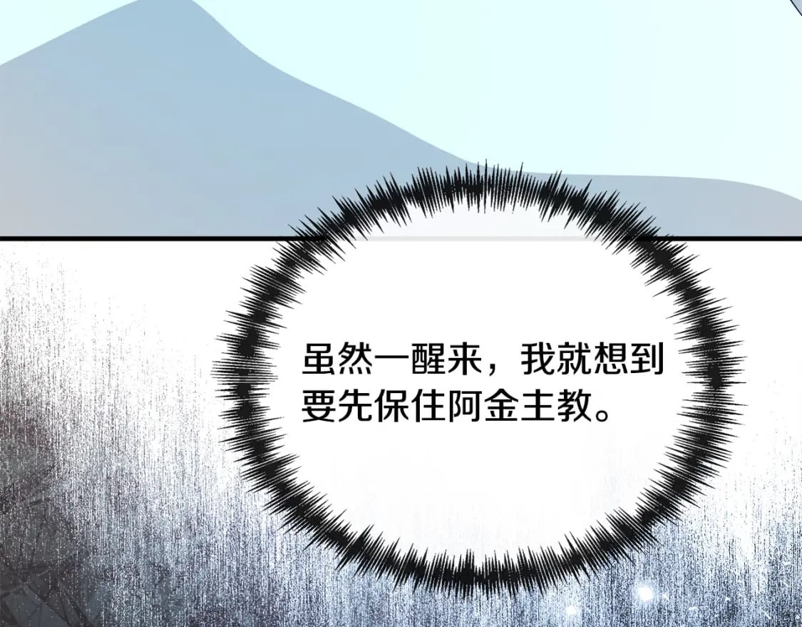 第132话 致命的礼物54