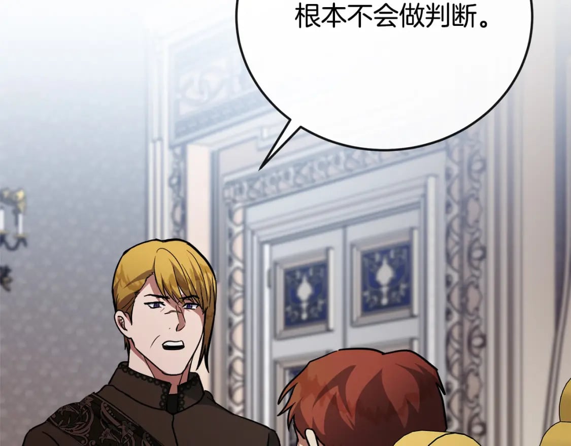 第150话 他适合当皇帝吗？4
