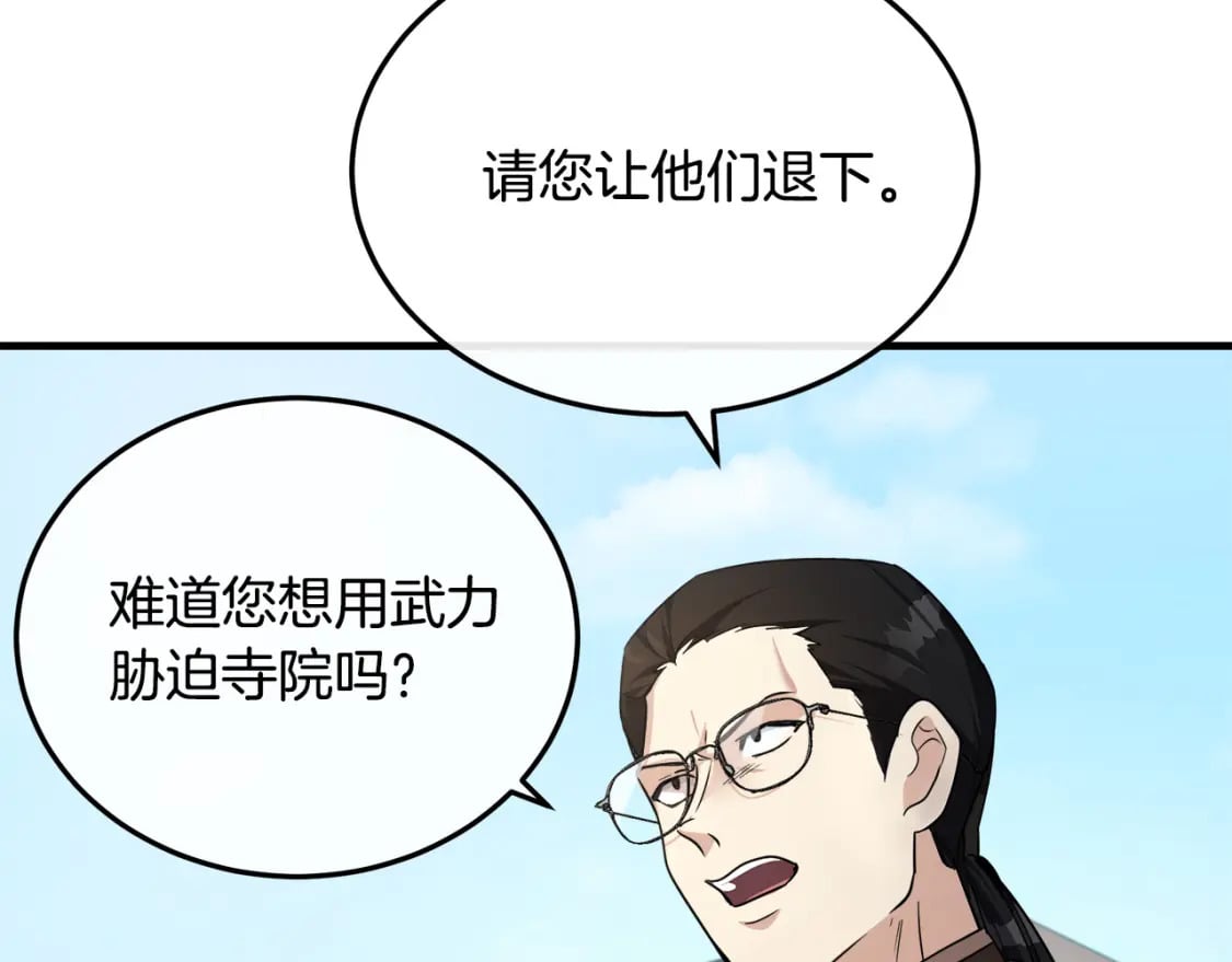 第114话 杀心20