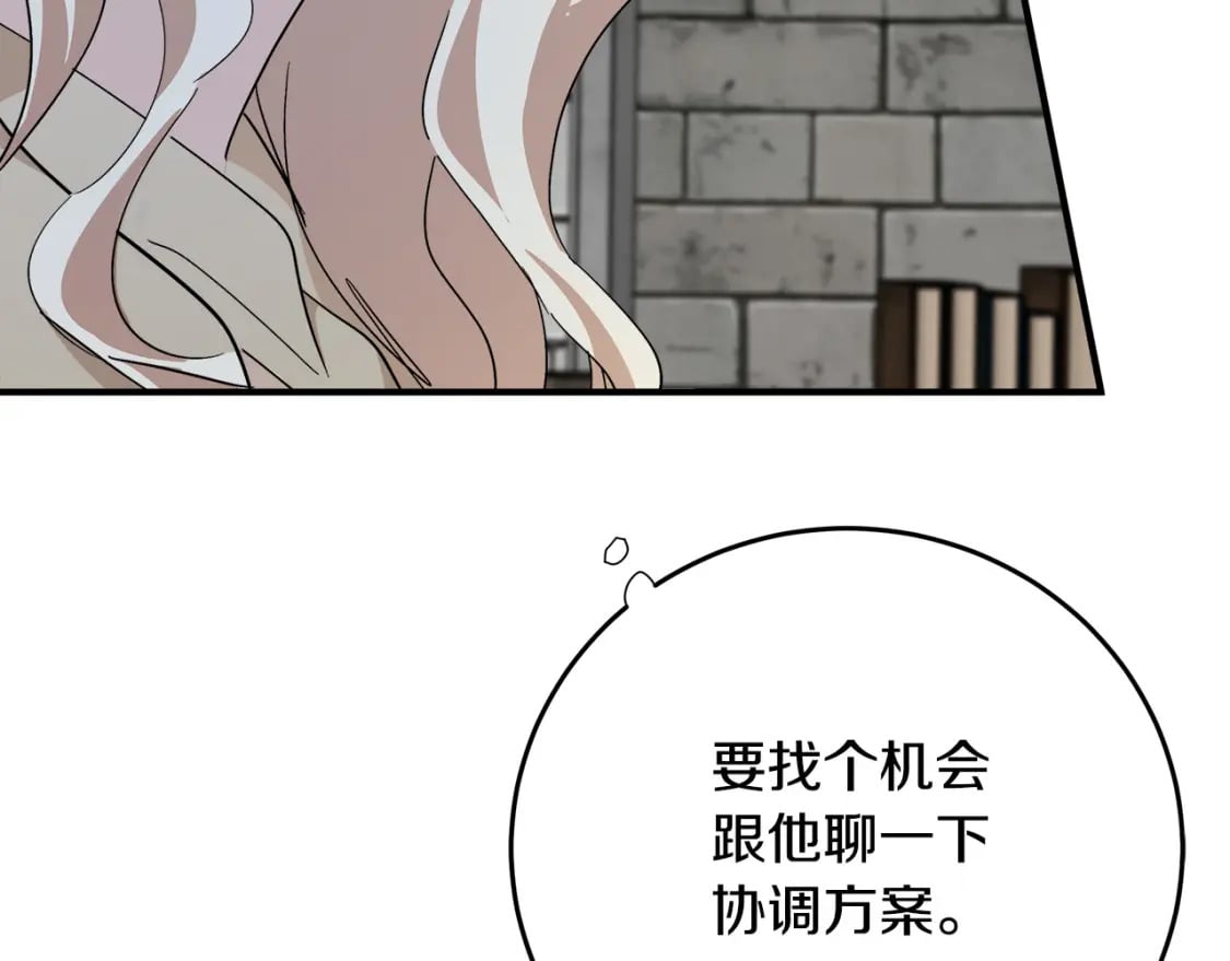 第117话 你最好小心点！60