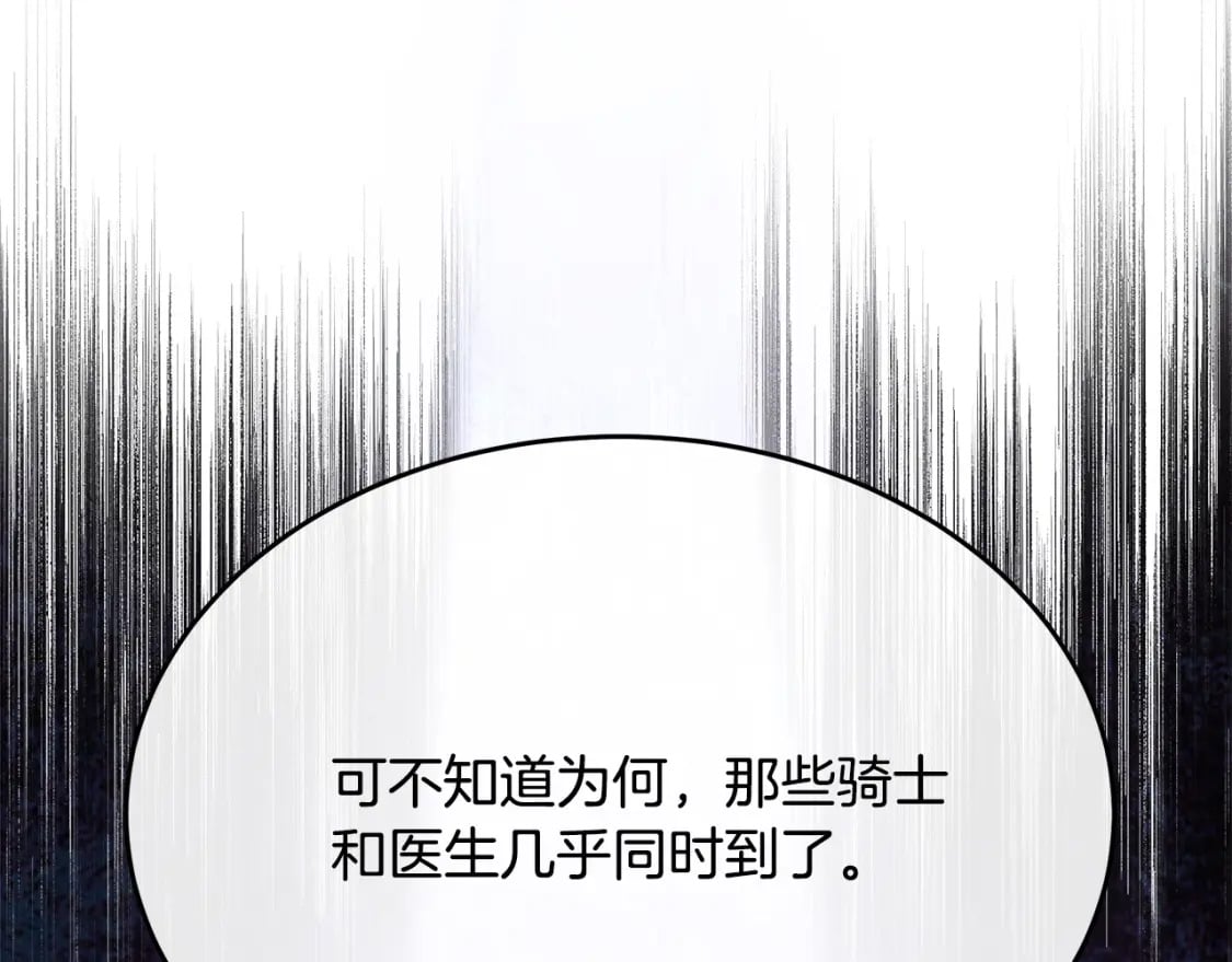 第119话 强闯寺院208