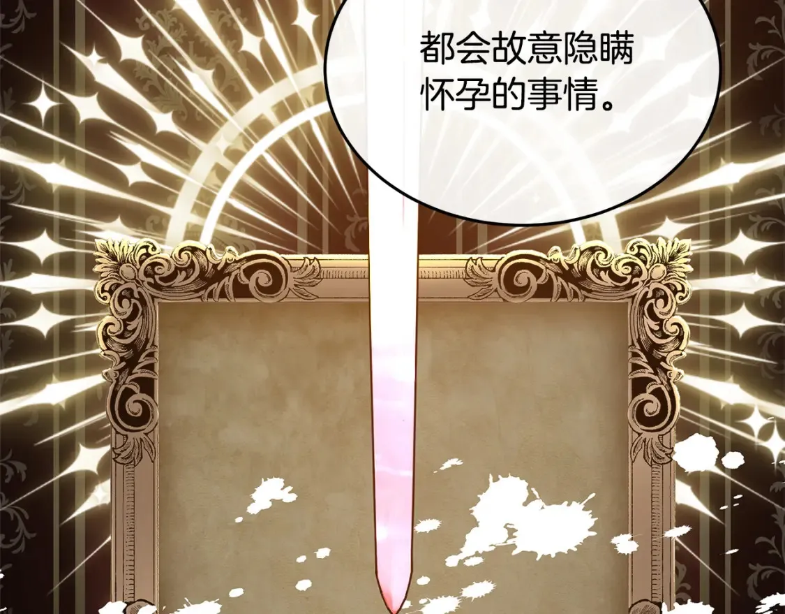 第121话 她怀孕了?!150