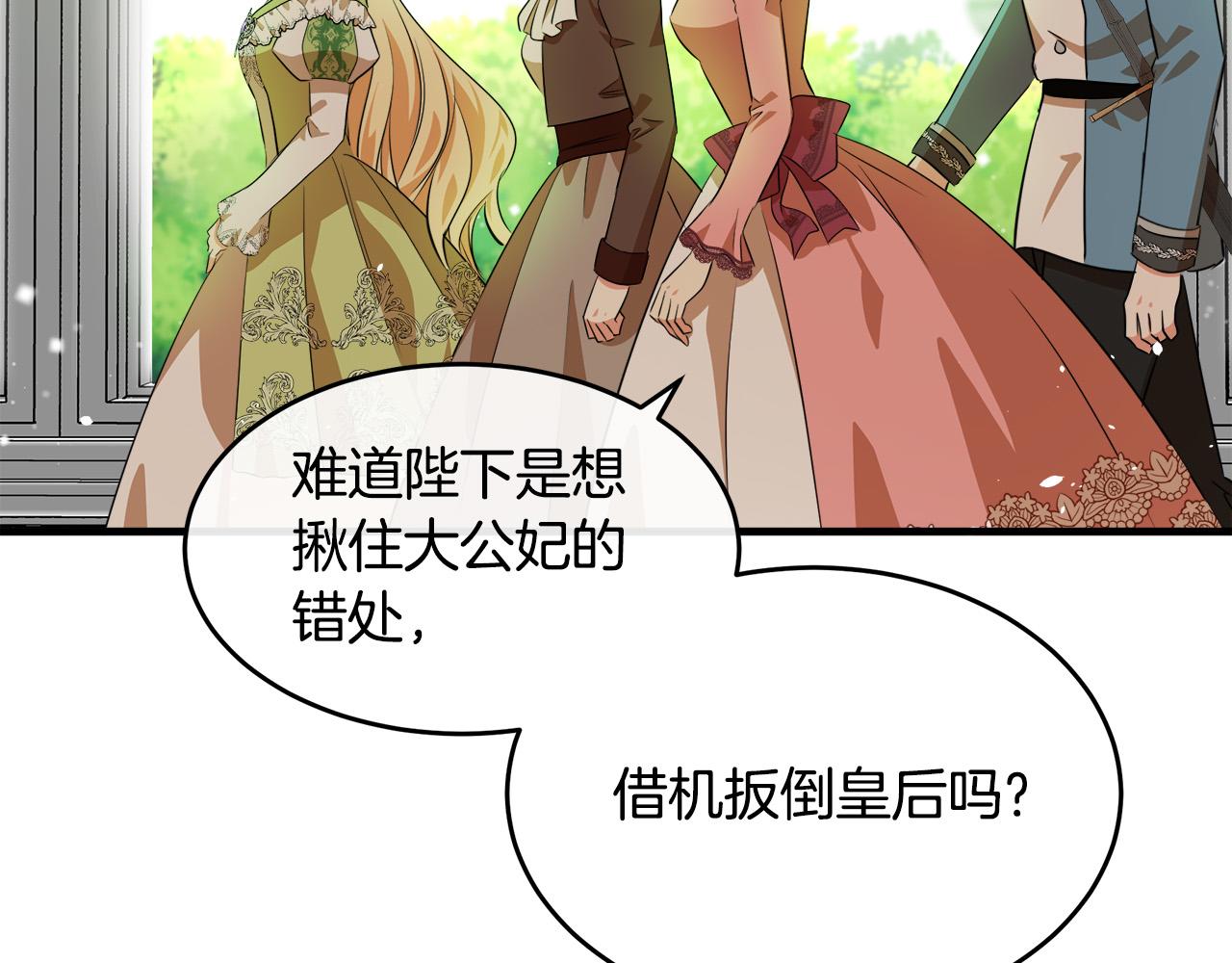 第99话 母女相见71