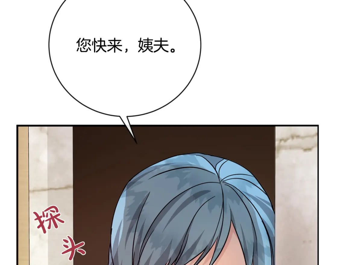 第151话 引狼入局7