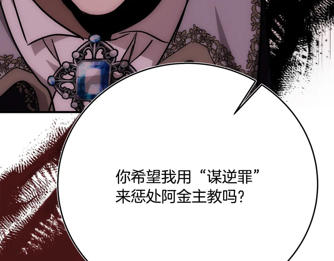 第123话 吾乃皇族！131
