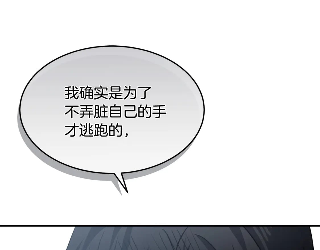 第124话 公然挑衅124