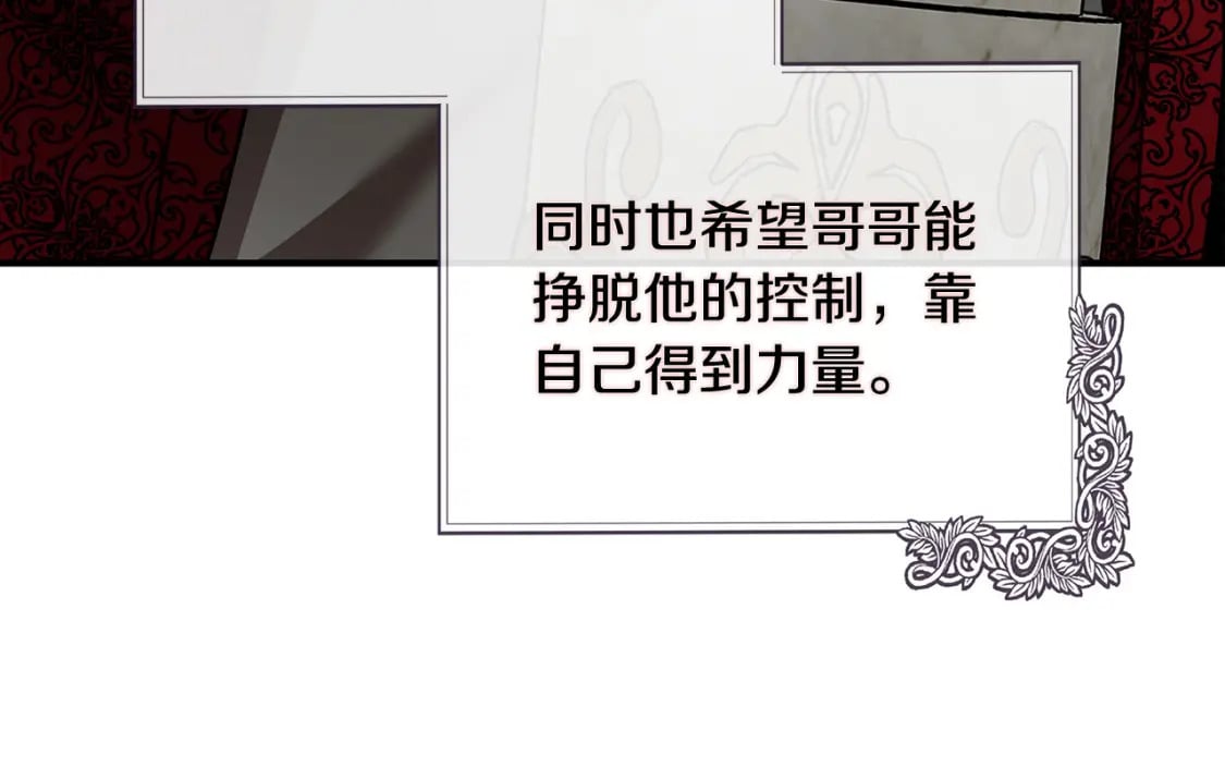 第137话 皇帝到底更爱谁？175
