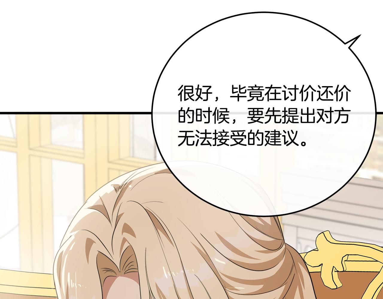 第99话 母女相见17