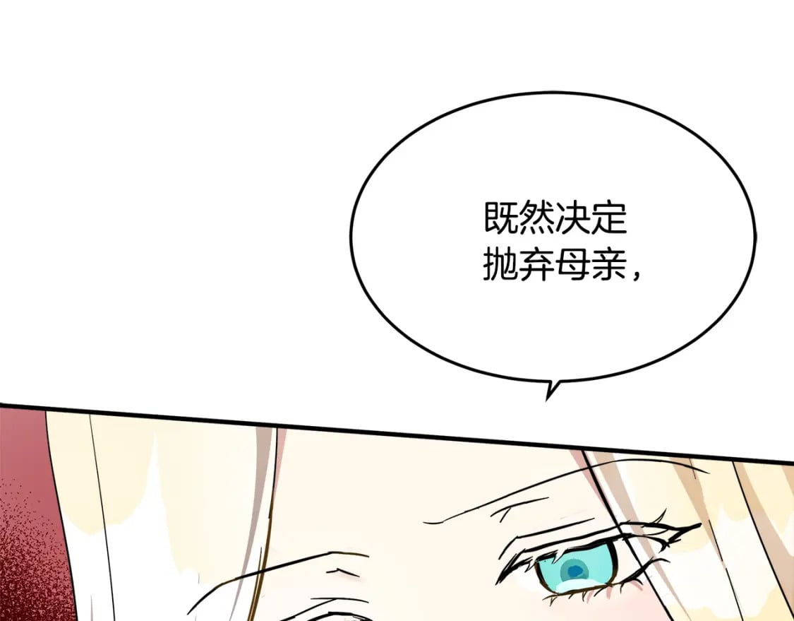 第116话 寺院的态度192