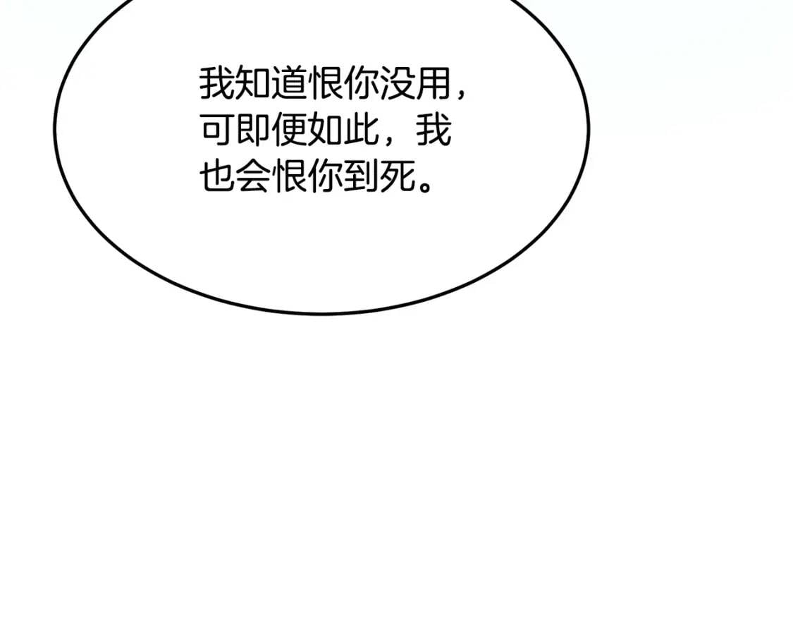 第111话 加害者101
