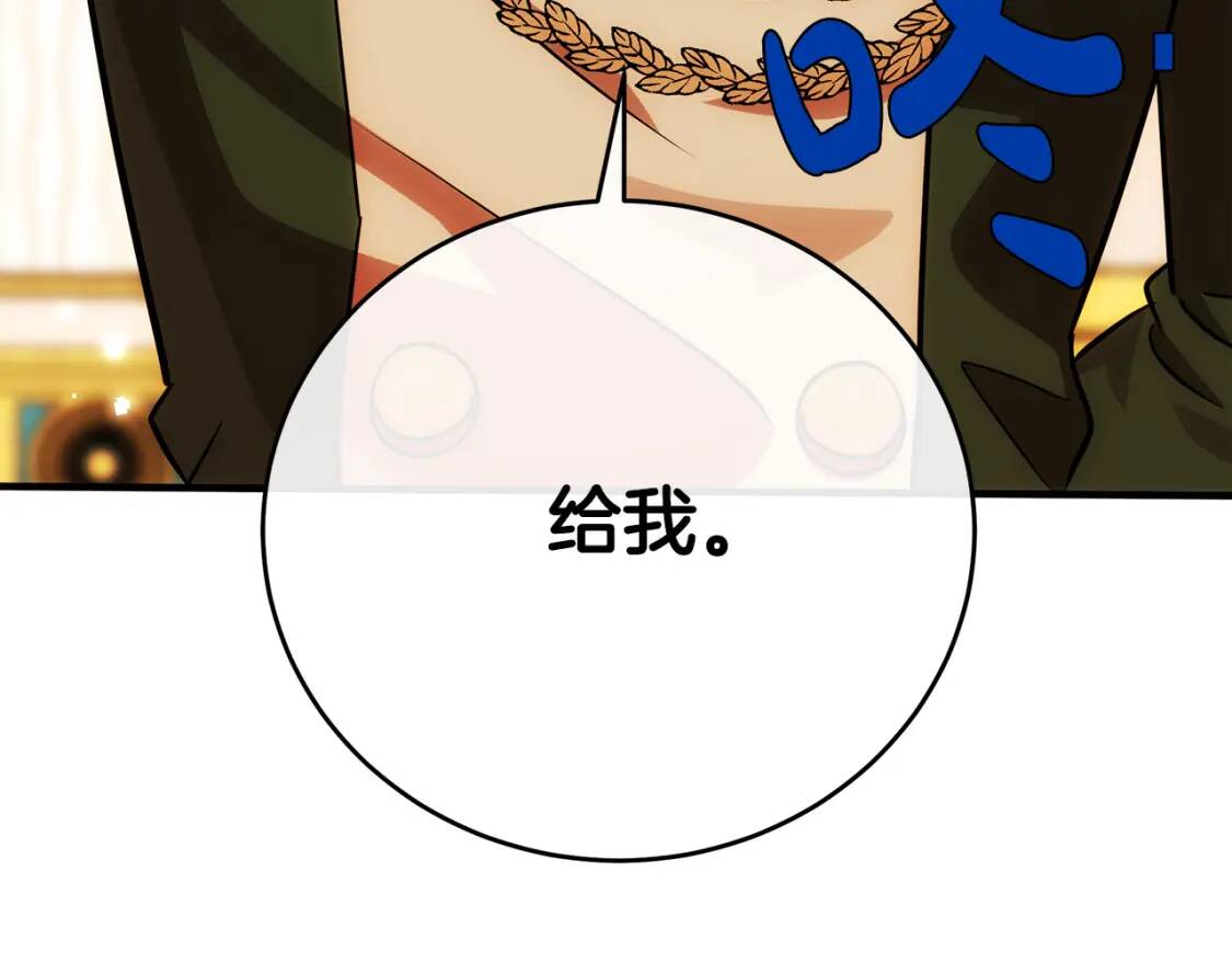 第104话 打工仔的告白5