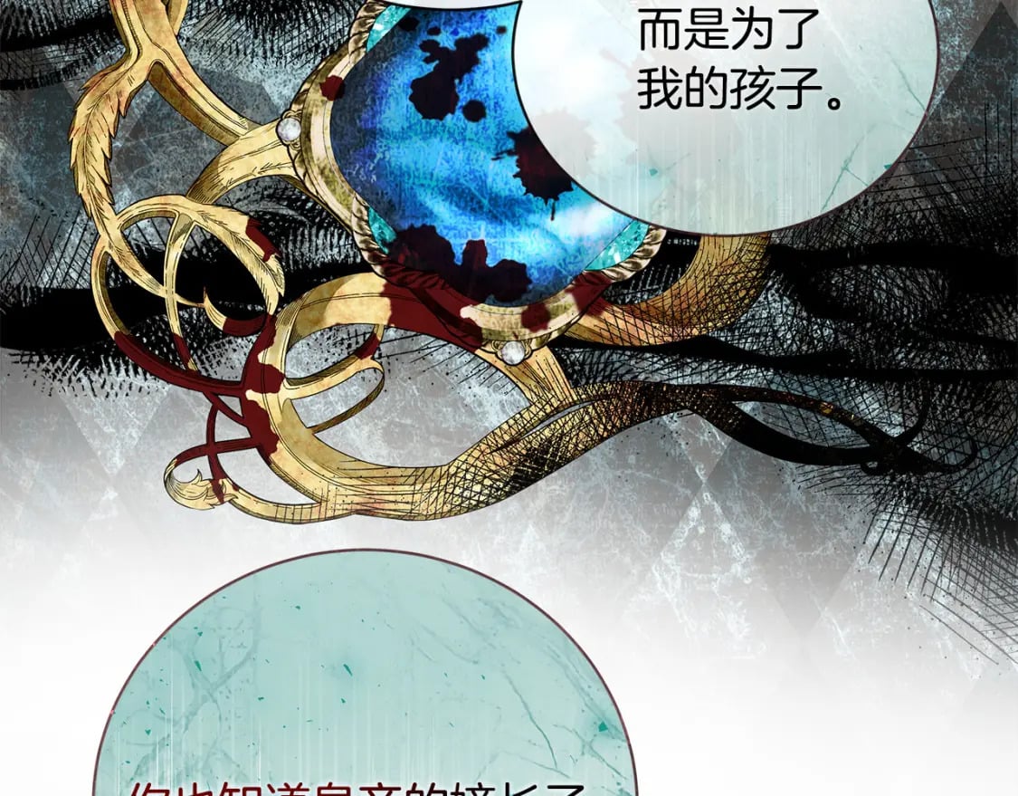 第146话 我只跟你生孩子！179