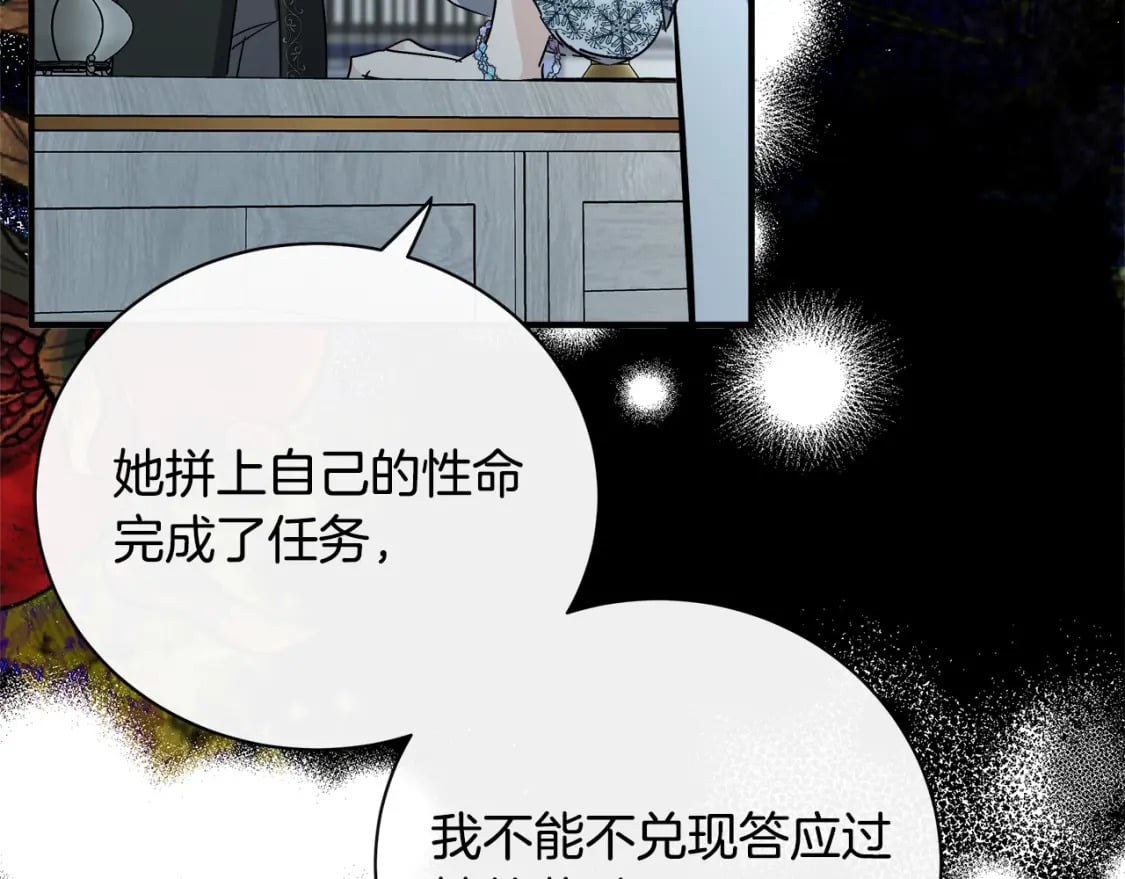 第143话 牺牲棋子132