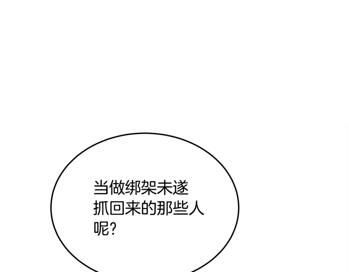 第121话 她怀孕了?!177