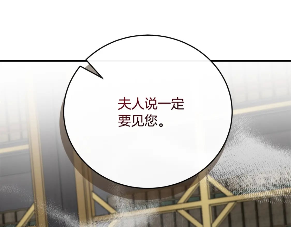第153话 贵族夫人也自卑27