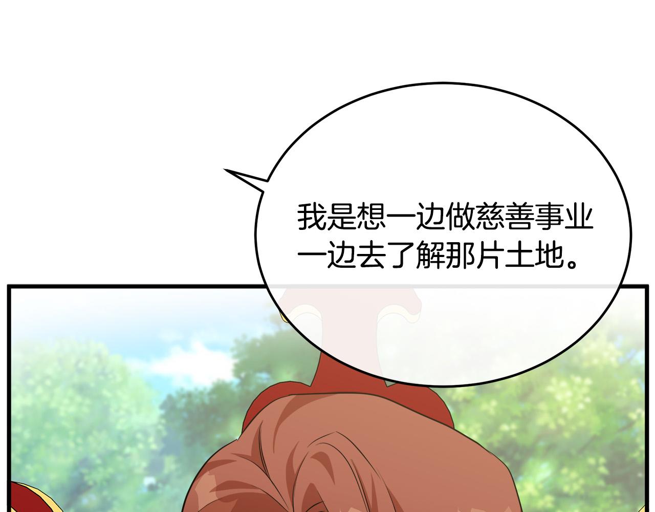 第99话 母女相见12
