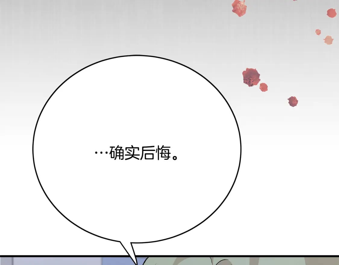 第143话 牺牲棋子91
