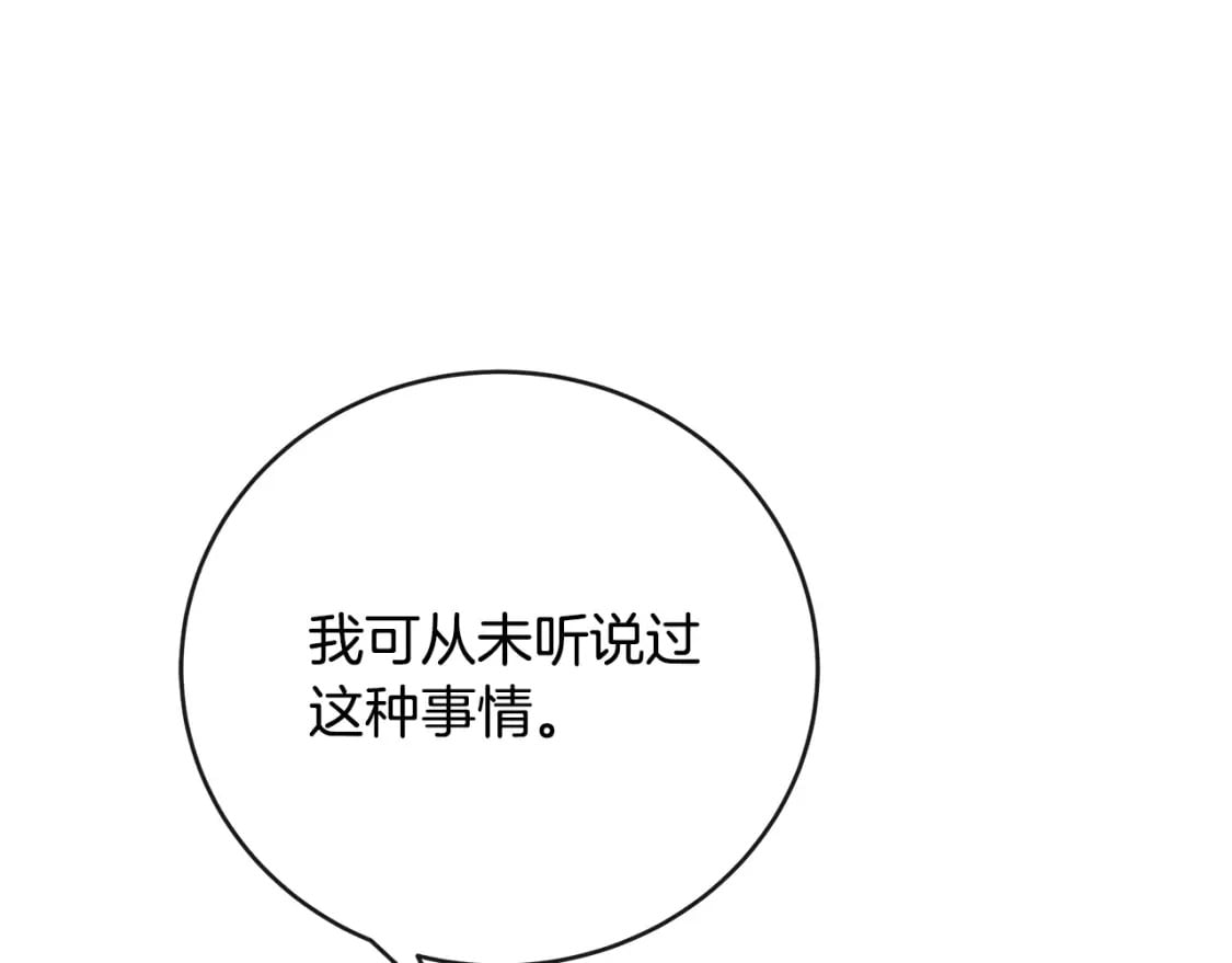 第142话 聪明的棋子99