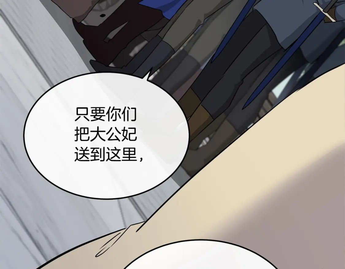 第119话 强闯寺院227