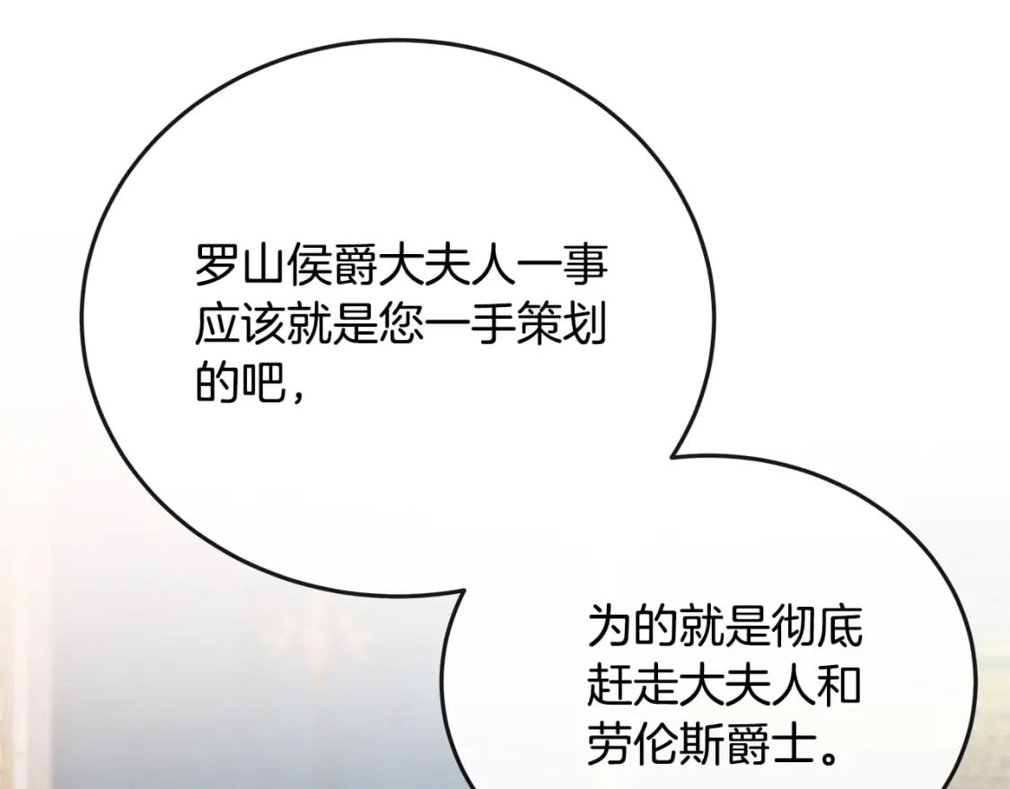 第142话 聪明的棋子132