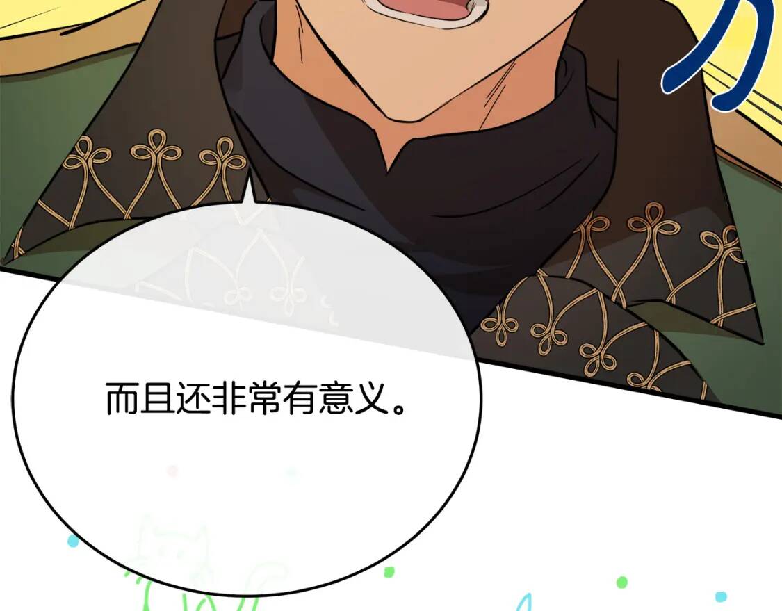 第104话 打工仔的告白157