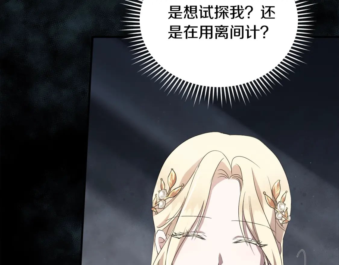 第159话 互相试探88