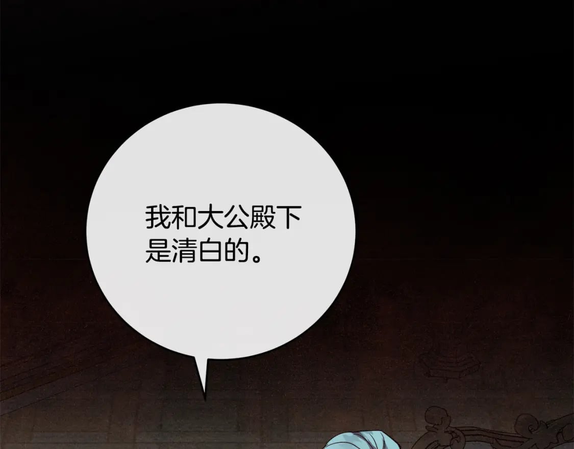 第153话 贵族夫人也自卑73