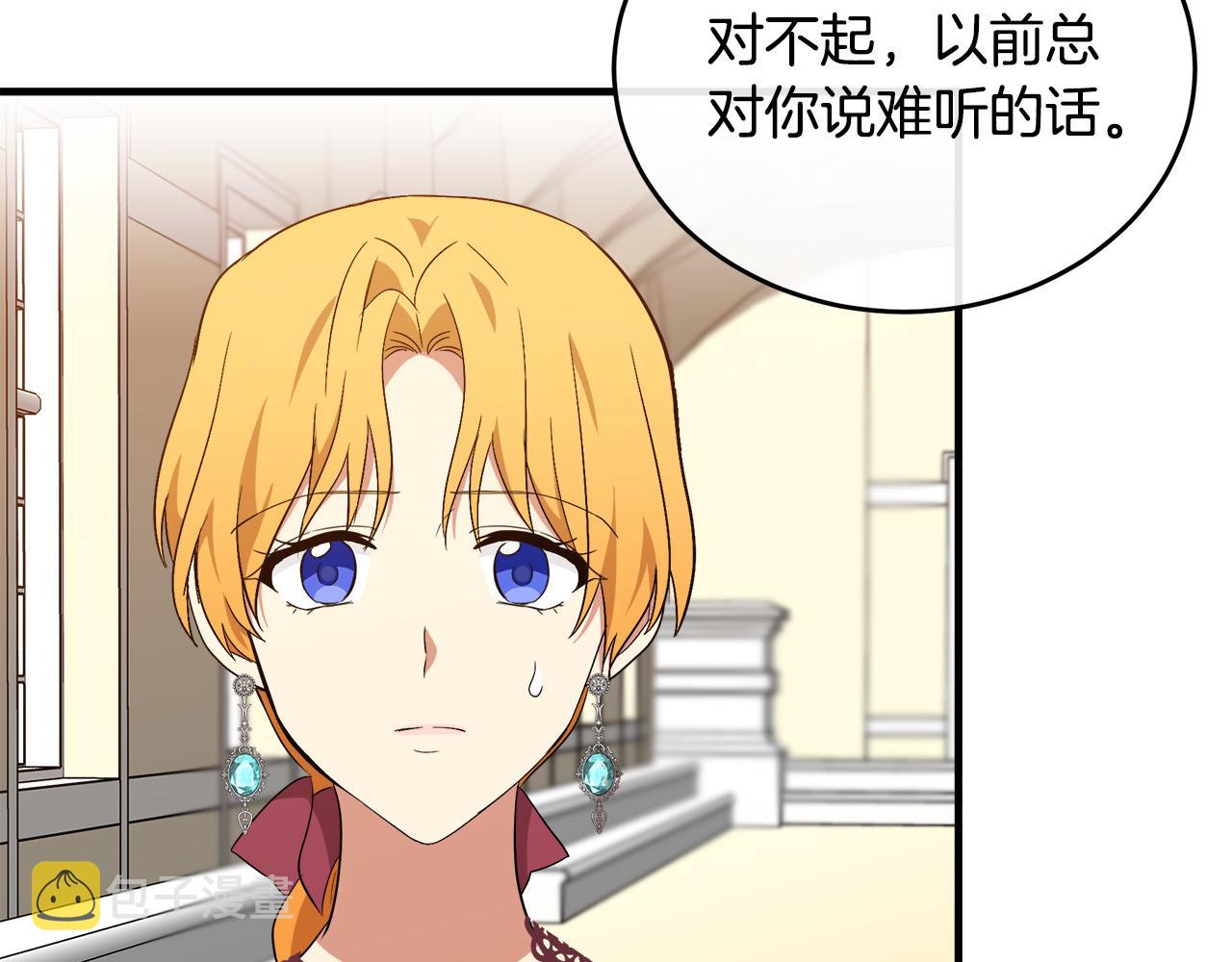 第100话 母亲的道歉8