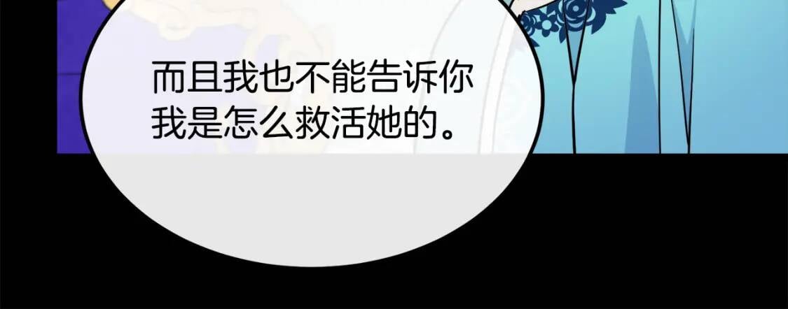 第107话 秘密救人155