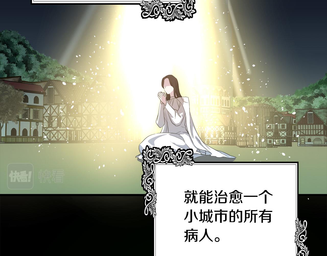 第101话 圣力微弱11