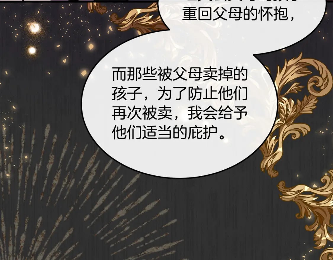 第127话 害怕生孩子148