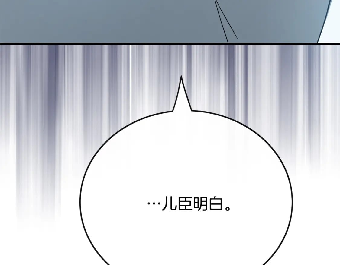 第136话 皇位继承人148