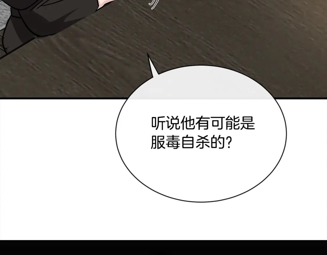 第132话 致命的礼物104